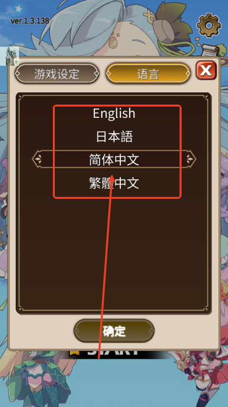 星界幸存者内置菜单中文版4